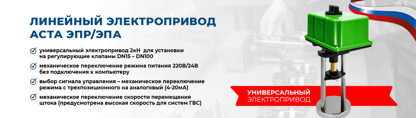 Линейный электропривод