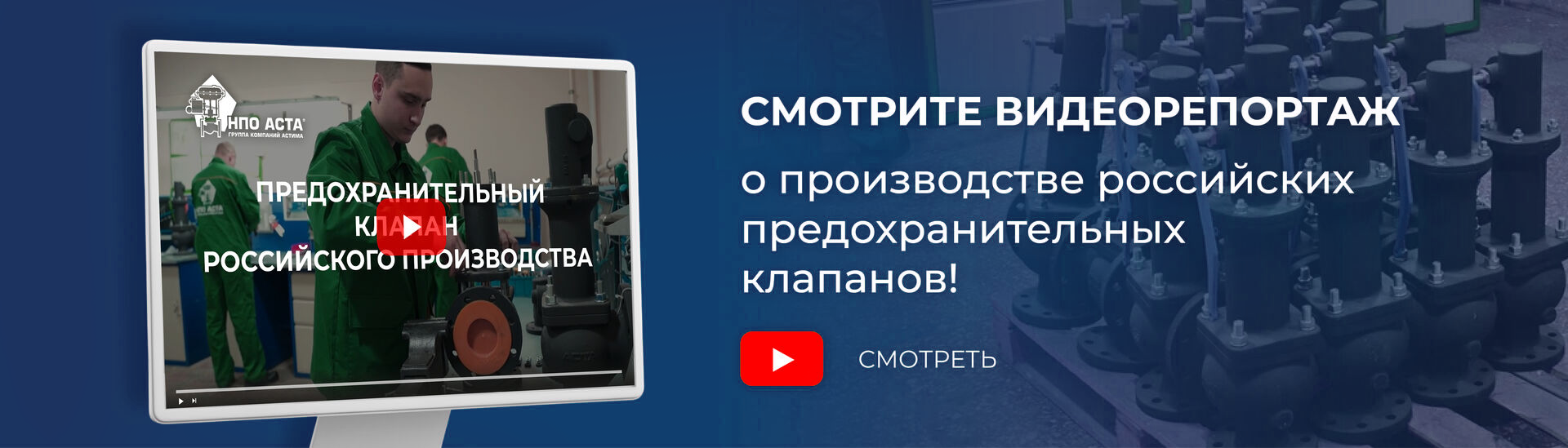Смотрите видеорепортаж
