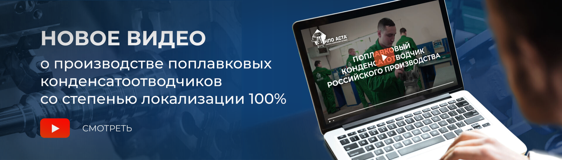 Новое видео